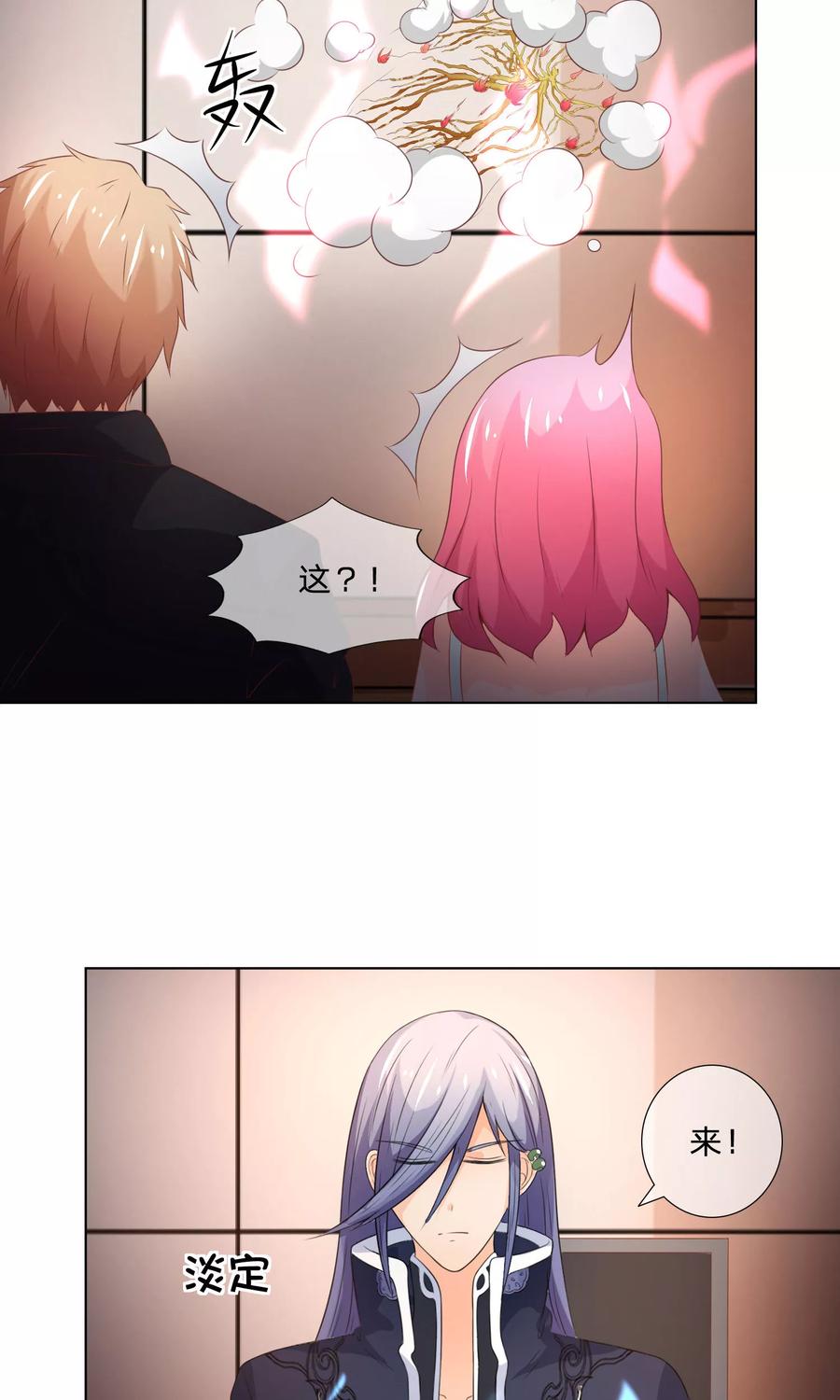第41-42话他们终于要相见了-冥王老公萌萌哒-杭漫文化（第9张）