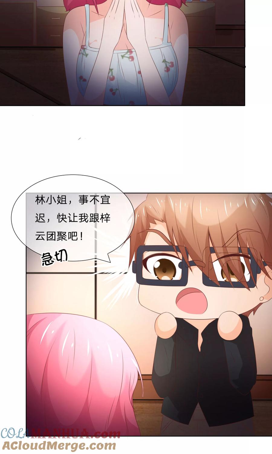 第41-42话他们终于要相见了-冥王老公萌萌哒-杭漫文化（第2张）