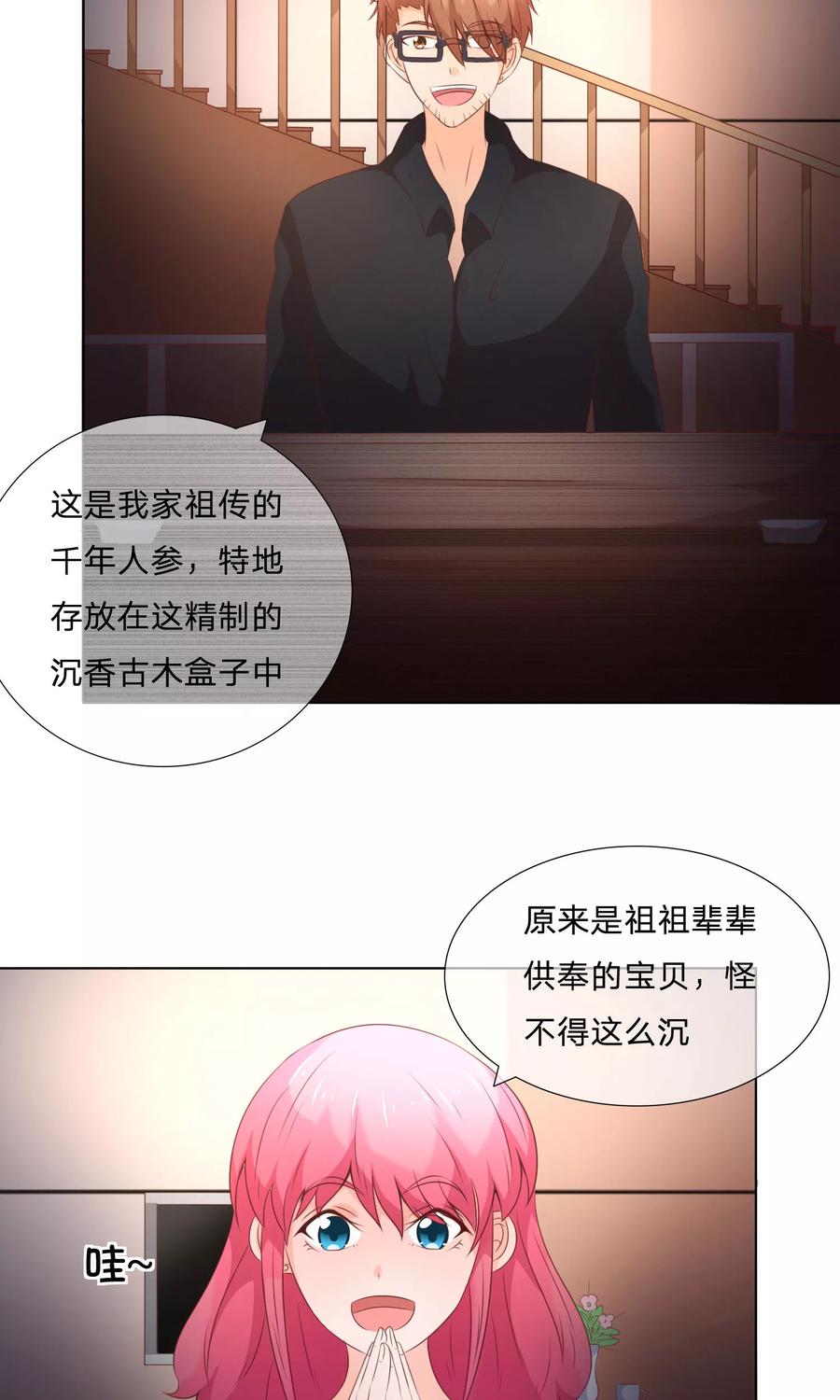 第41-42话他们终于要相见了-冥王老公萌萌哒-杭漫文化（第1张）