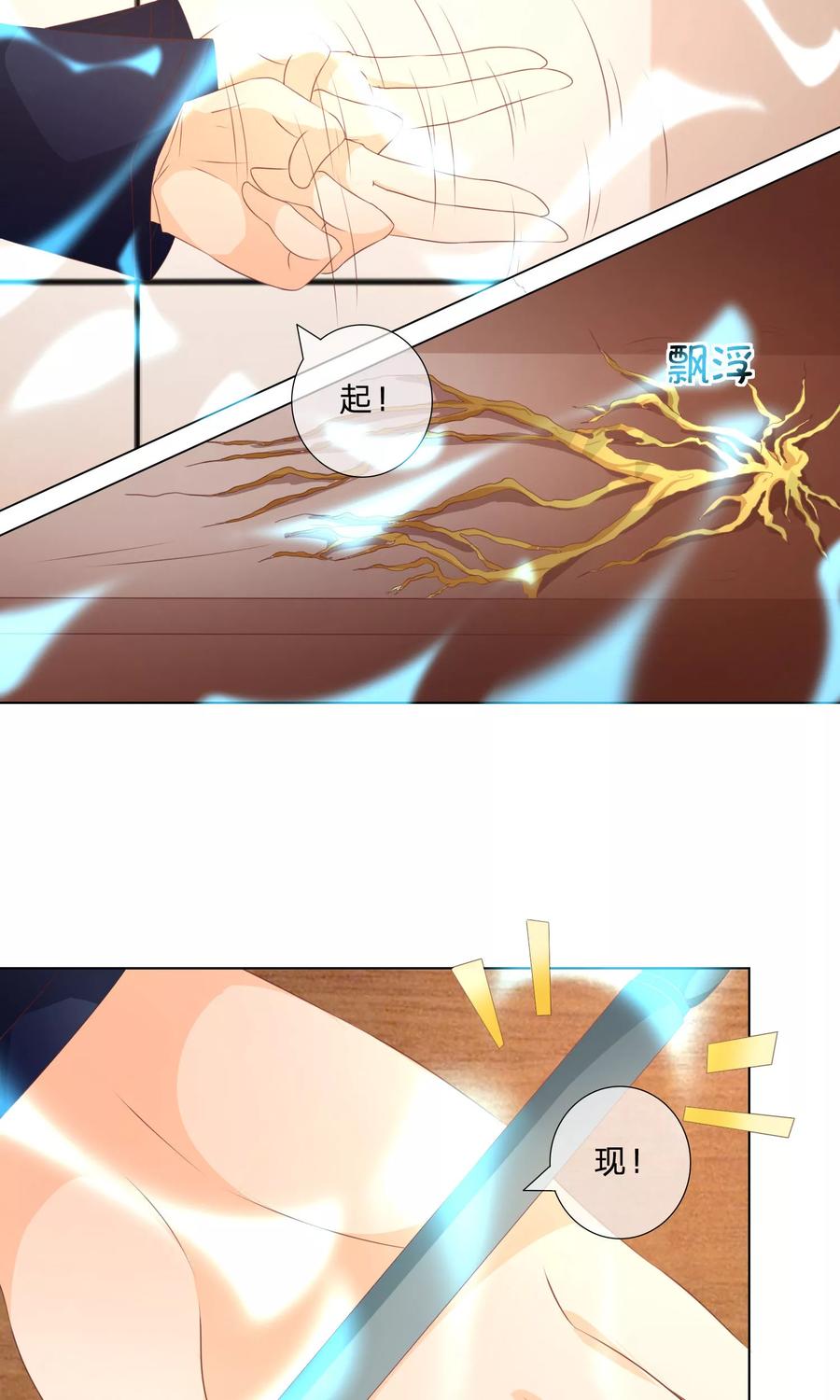 第41-42话他们终于要相见了-冥王老公萌萌哒-杭漫文化（第5张）