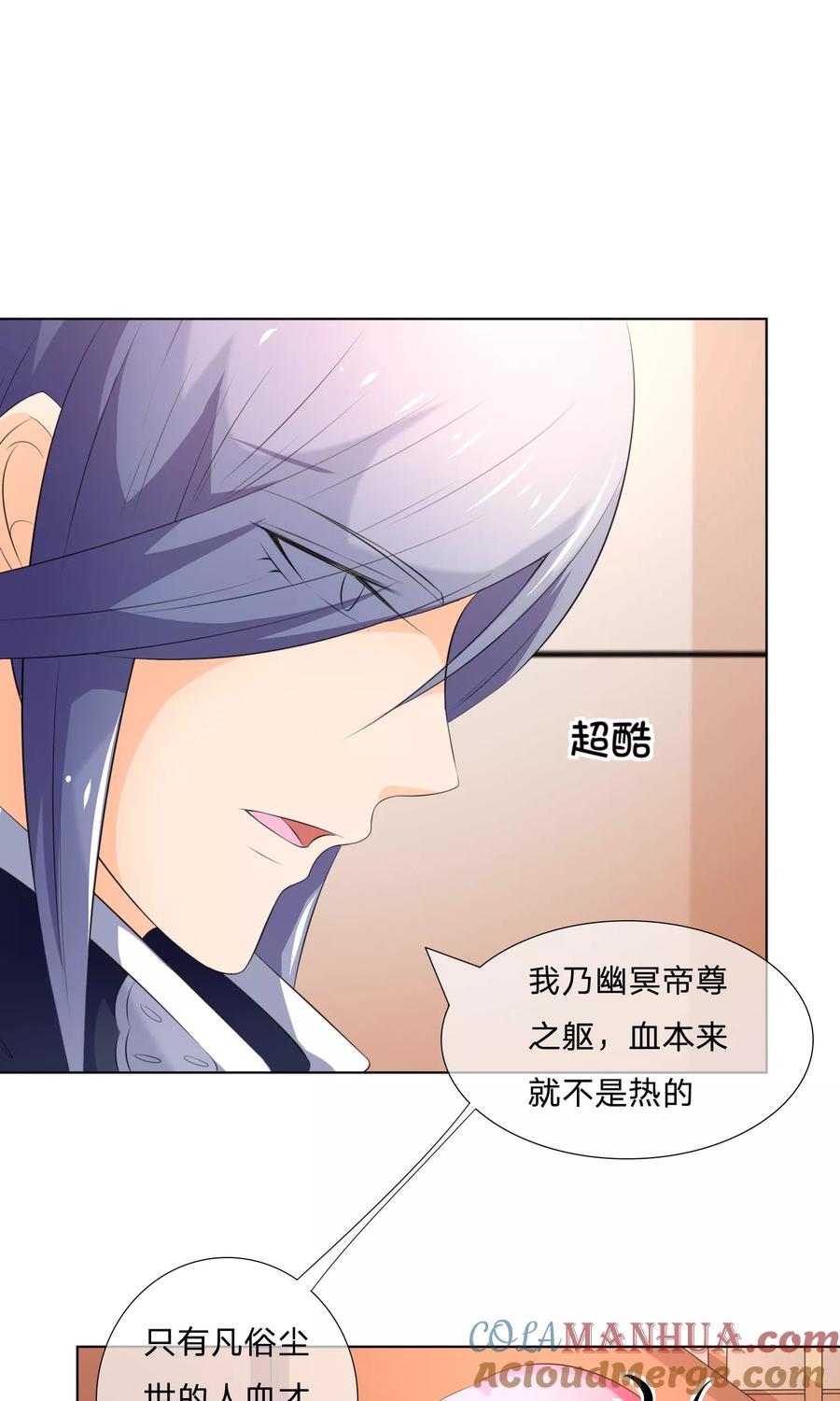 第43-44话都是我对不起你-冥王老公萌萌哒-杭漫文化（第8张）