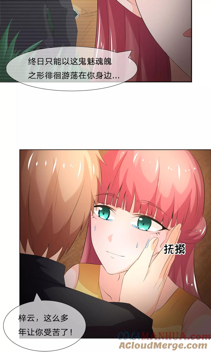 第43-44话都是我对不起你-冥王老公萌萌哒-杭漫文化（第2张）