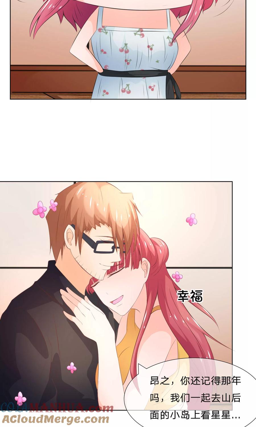 第43-44话都是我对不起你-冥王老公萌萌哒-杭漫文化（第10张）