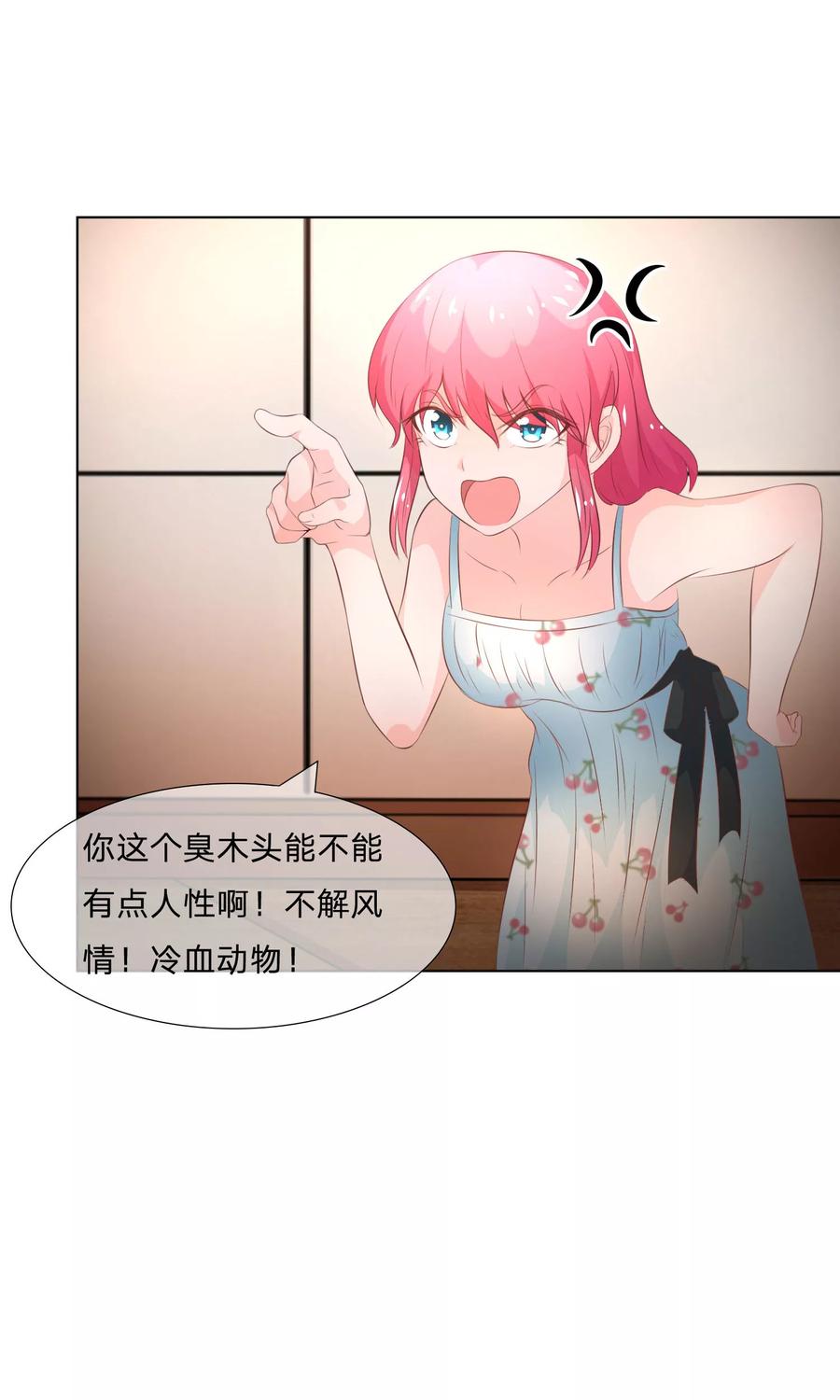 第43-44话都是我对不起你-冥王老公萌萌哒-杭漫文化（第7张）