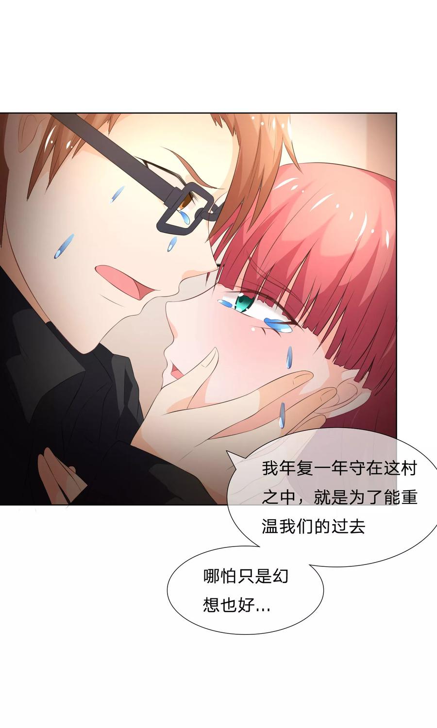 第43-44话都是我对不起你-冥王老公萌萌哒-杭漫文化（第3张）