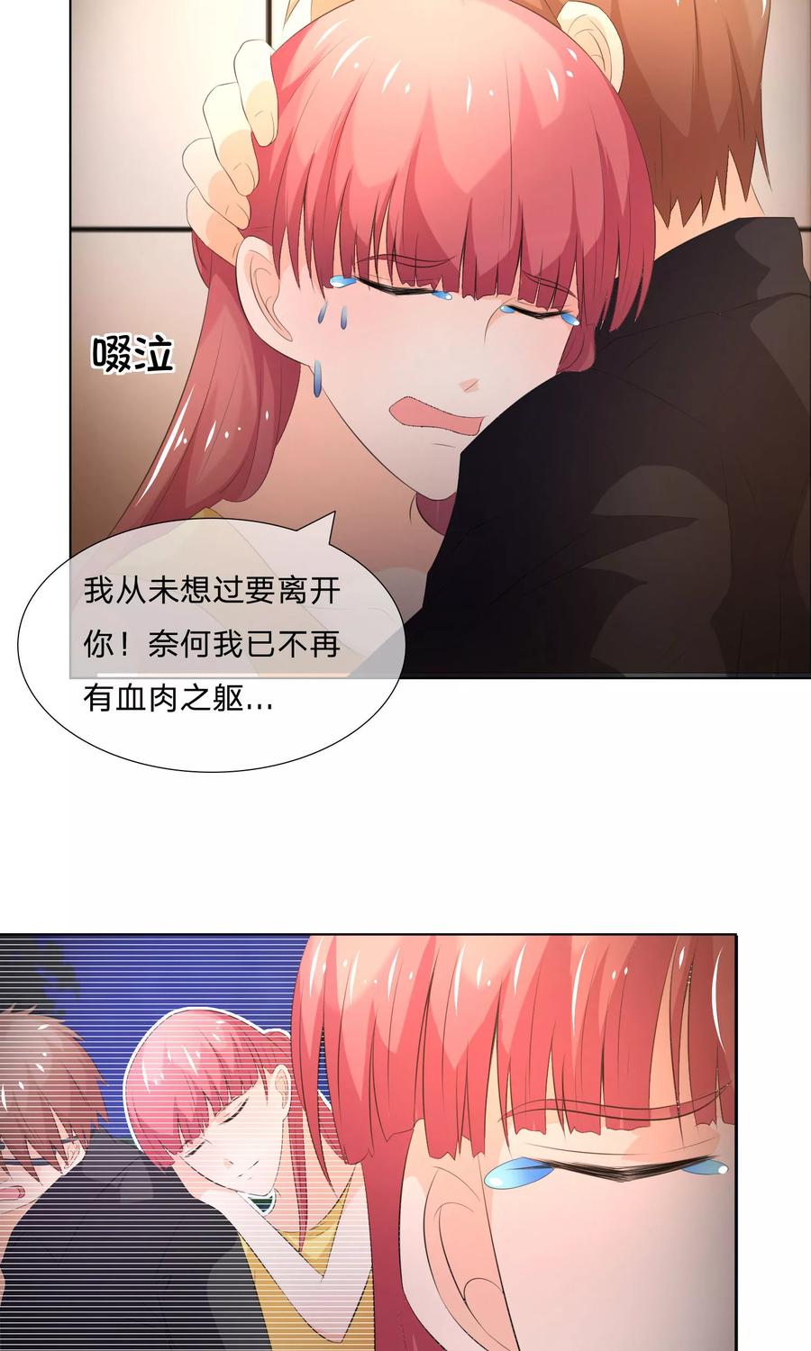 第43-44话都是我对不起你-冥王老公萌萌哒-杭漫文化（第1张）