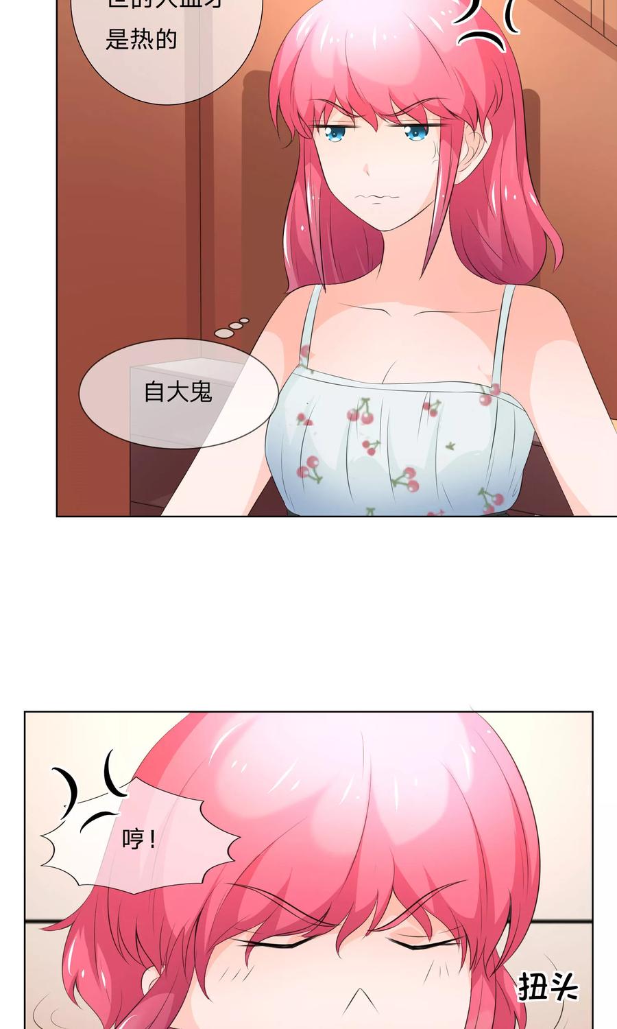 第43-44话都是我对不起你-冥王老公萌萌哒-杭漫文化（第9张）