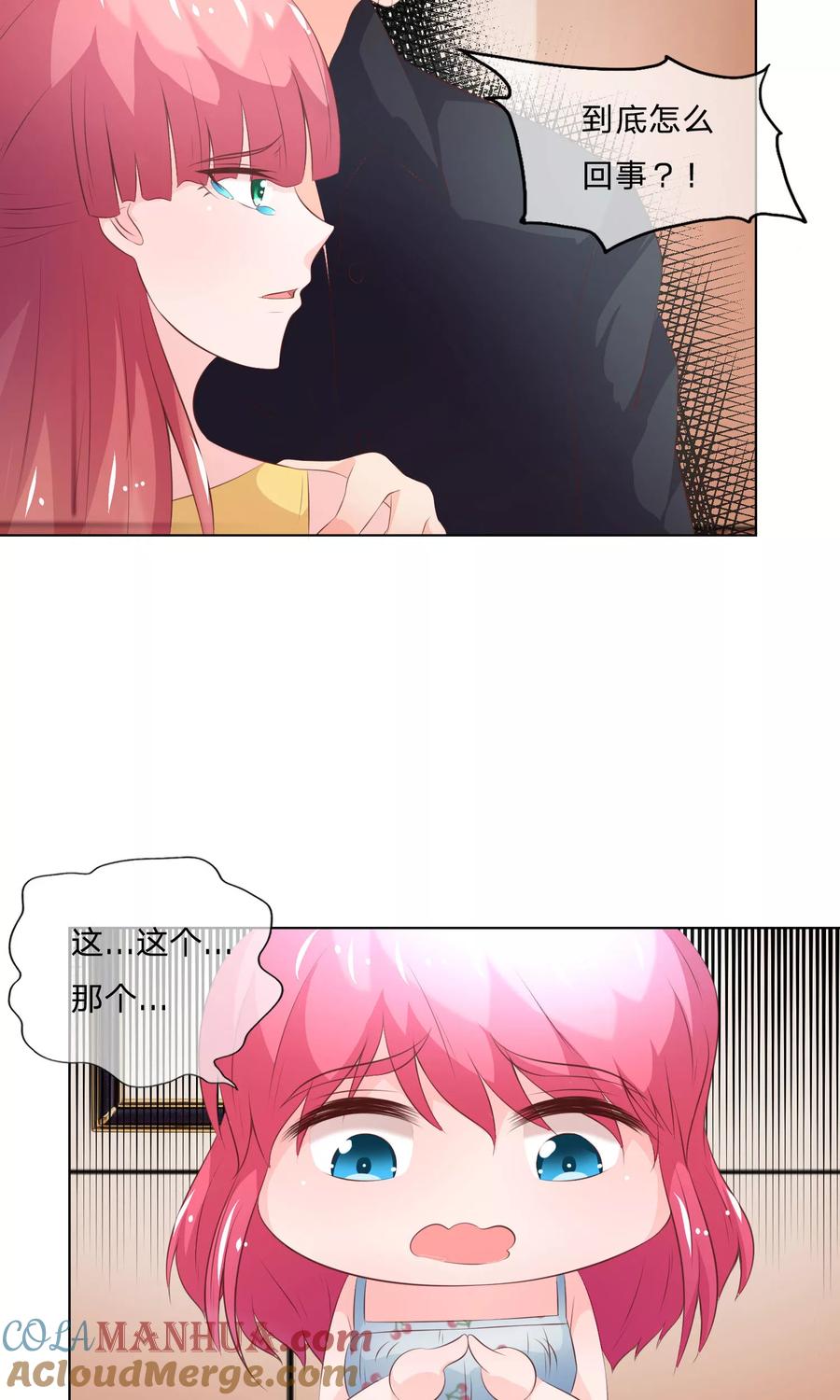 第45-46话又将分离-冥王老公萌萌哒-杭漫文化（第6张）