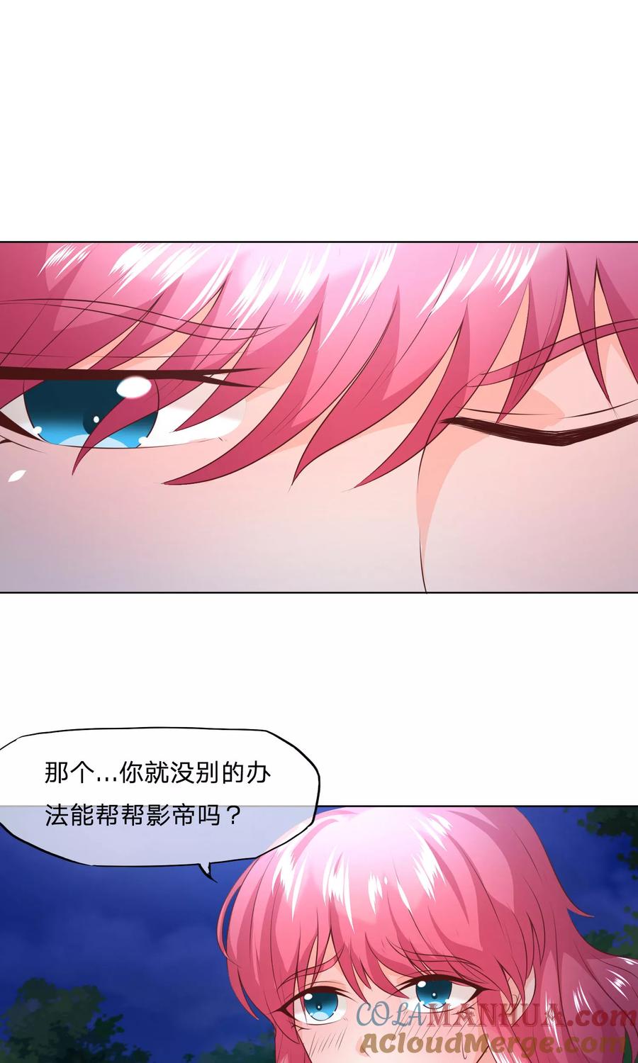 第47-48话愚蠢的人类-冥王老公萌萌哒-杭漫文化（第16张）