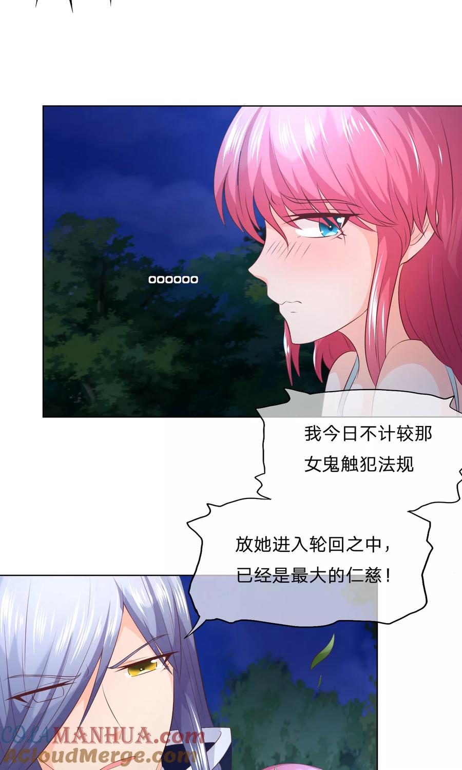 第47-48话愚蠢的人类-冥王老公萌萌哒-杭漫文化（第18张）