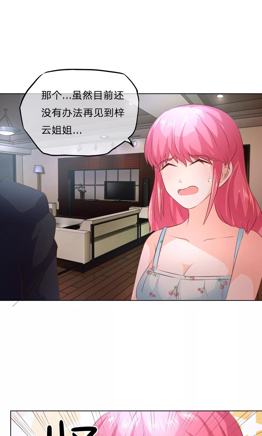 第47-48话愚蠢的人类-冥王老公萌萌哒-杭漫文化（第5张）