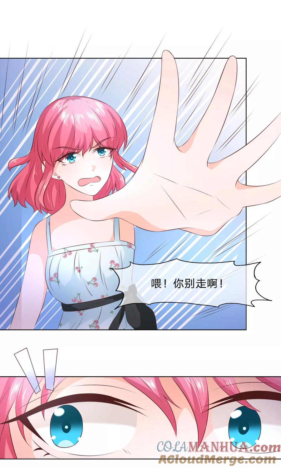 第47-48话愚蠢的人类-冥王老公萌萌哒-杭漫文化（第4张）