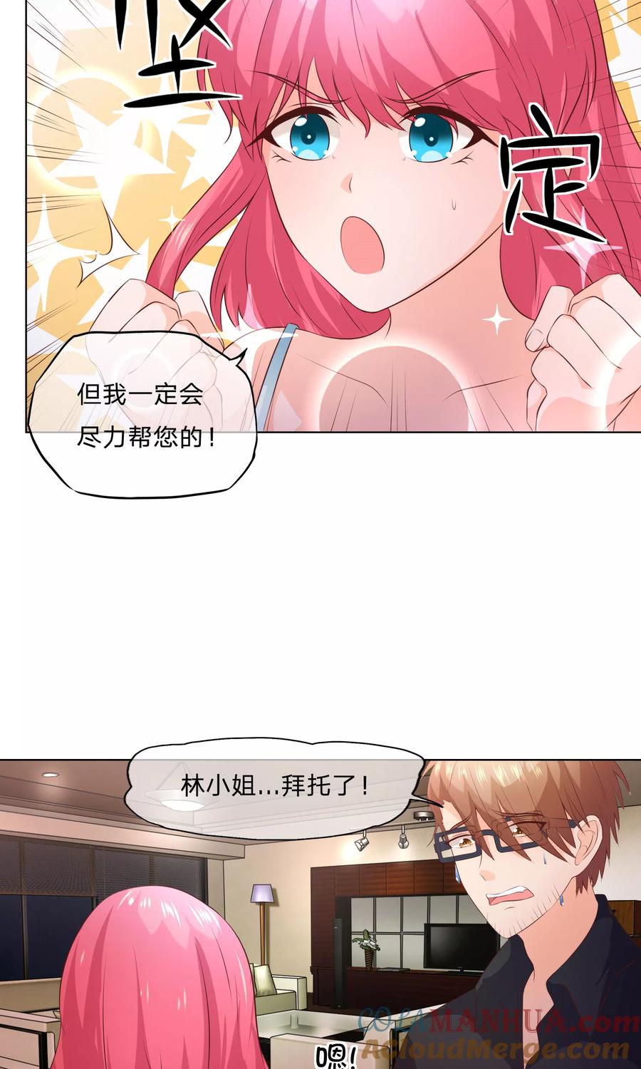 第47-48话愚蠢的人类-冥王老公萌萌哒-杭漫文化（第6张）