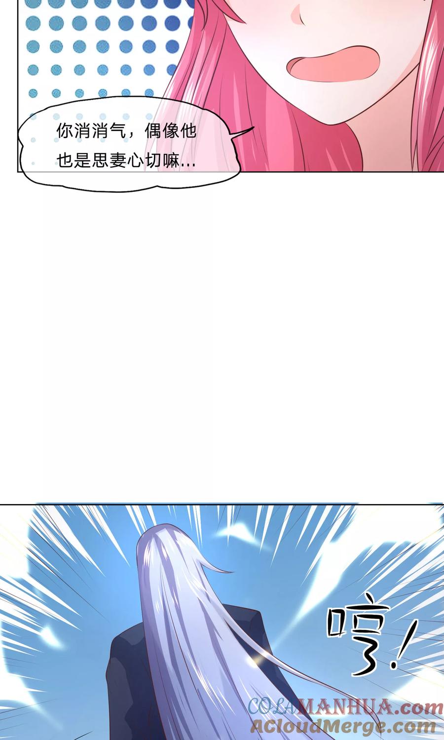 第47-48话愚蠢的人类-冥王老公萌萌哒-杭漫文化（第2张）