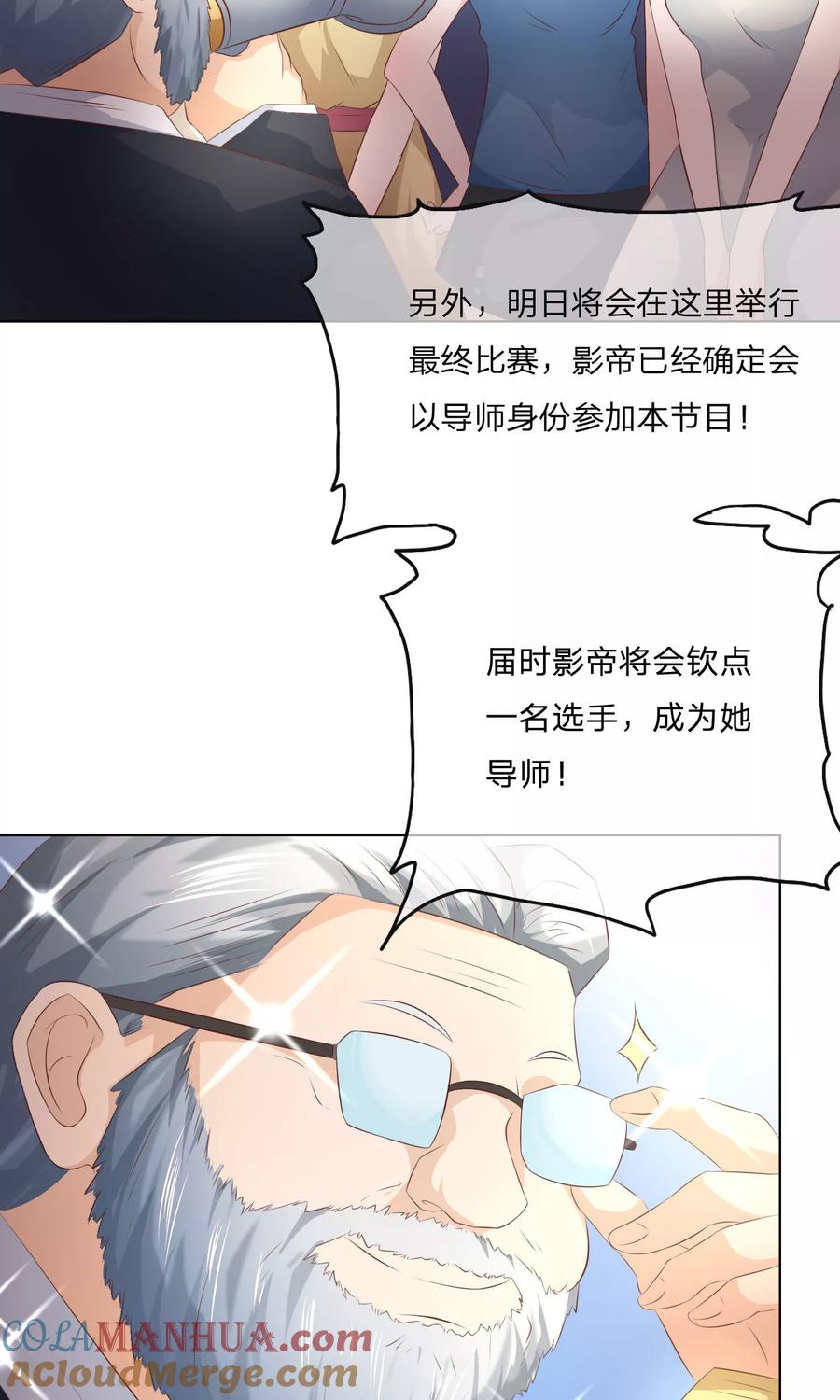 第49-50话影帝会选择谁呢-冥王老公萌萌哒-杭漫文化（第10张）