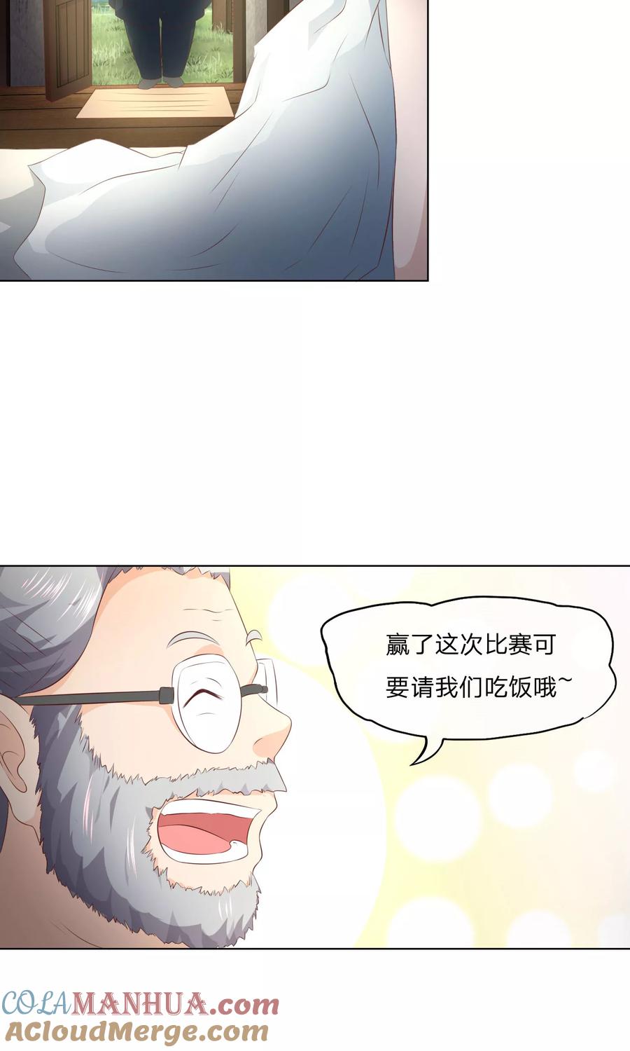 第49-50话影帝会选择谁呢-冥王老公萌萌哒-杭漫文化（第18张）