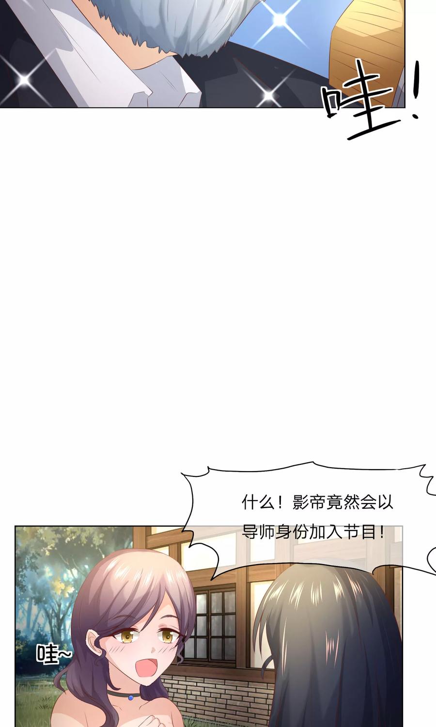 第49-50话影帝会选择谁呢-冥王老公萌萌哒-杭漫文化（第11张）