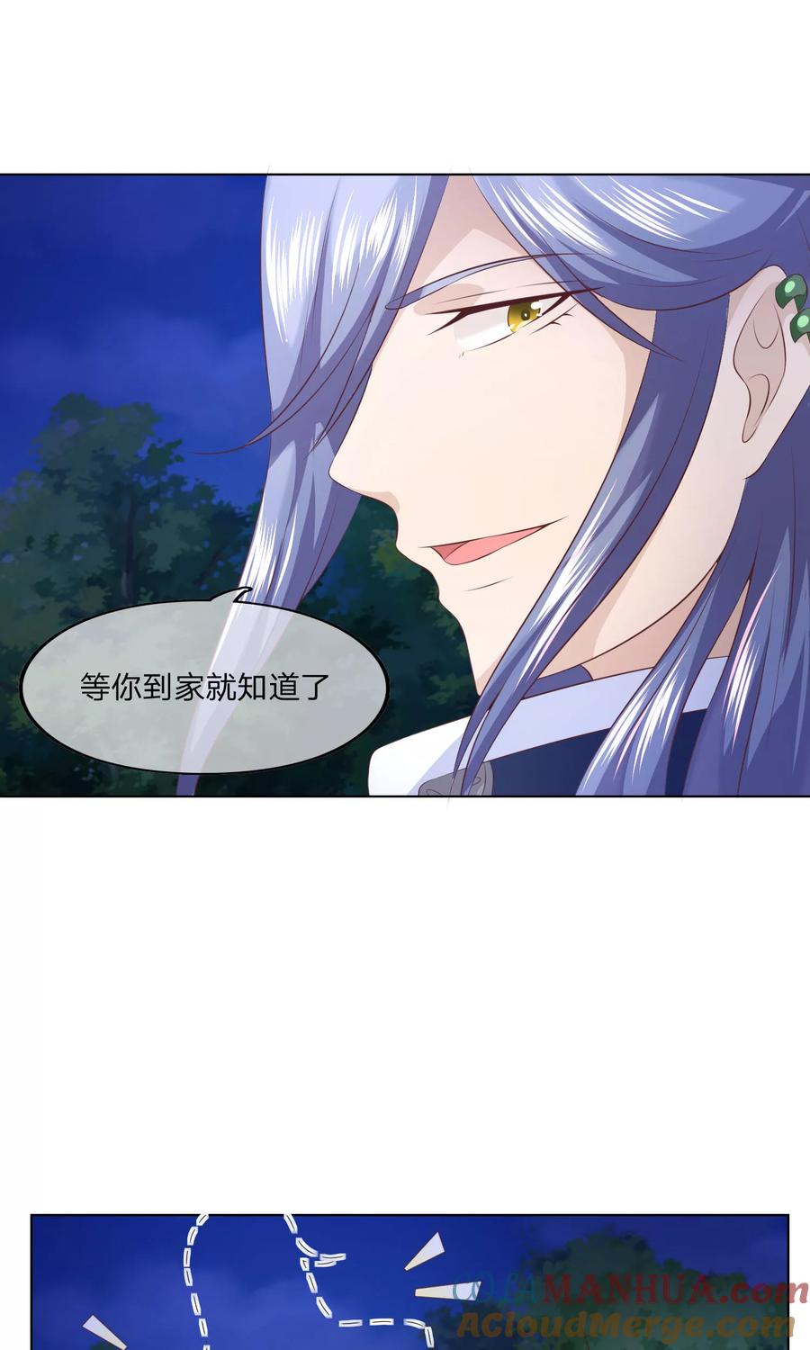 第49-50话影帝会选择谁呢-冥王老公萌萌哒-杭漫文化（第2张）