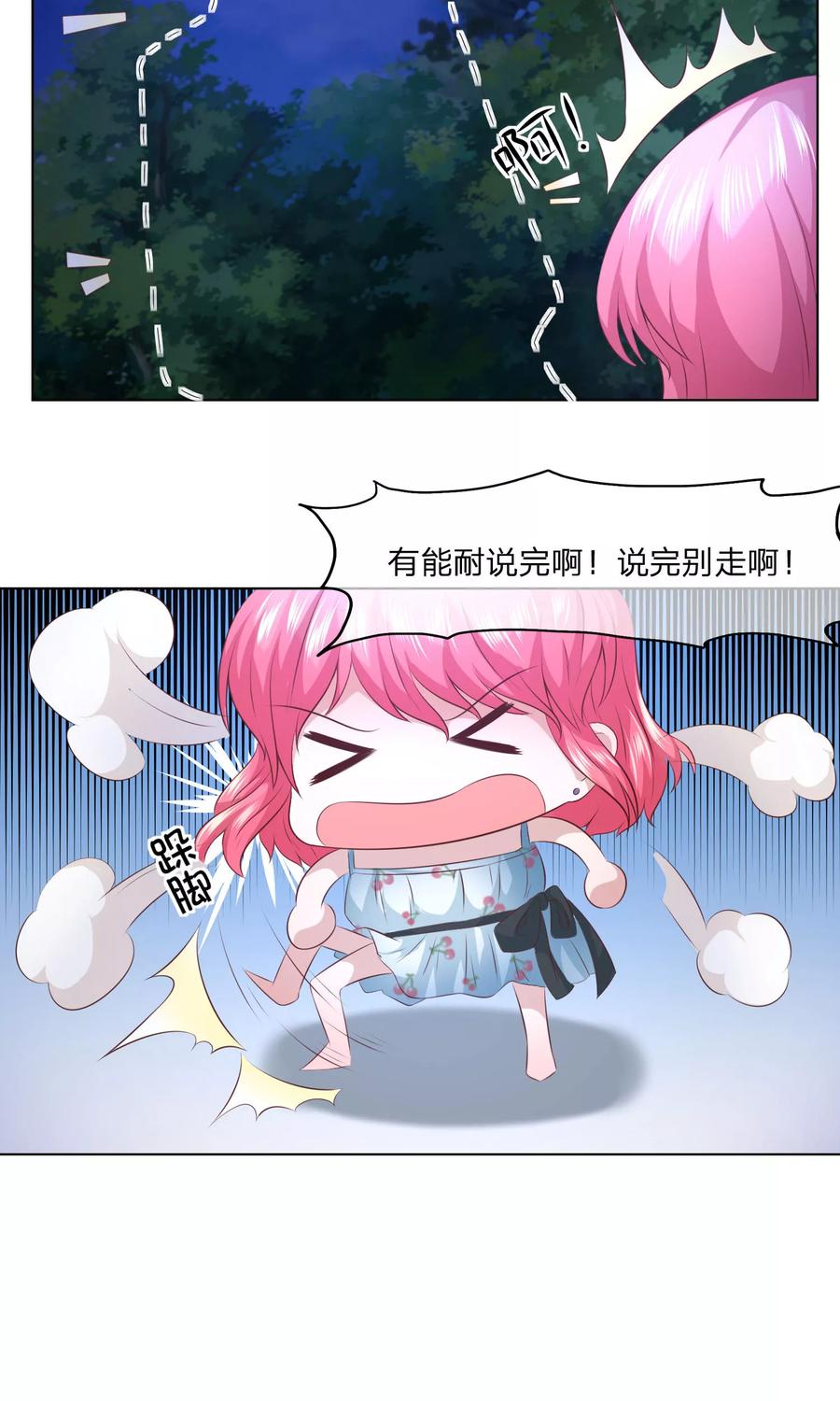 第49-50话影帝会选择谁呢-冥王老公萌萌哒-杭漫文化（第3张）