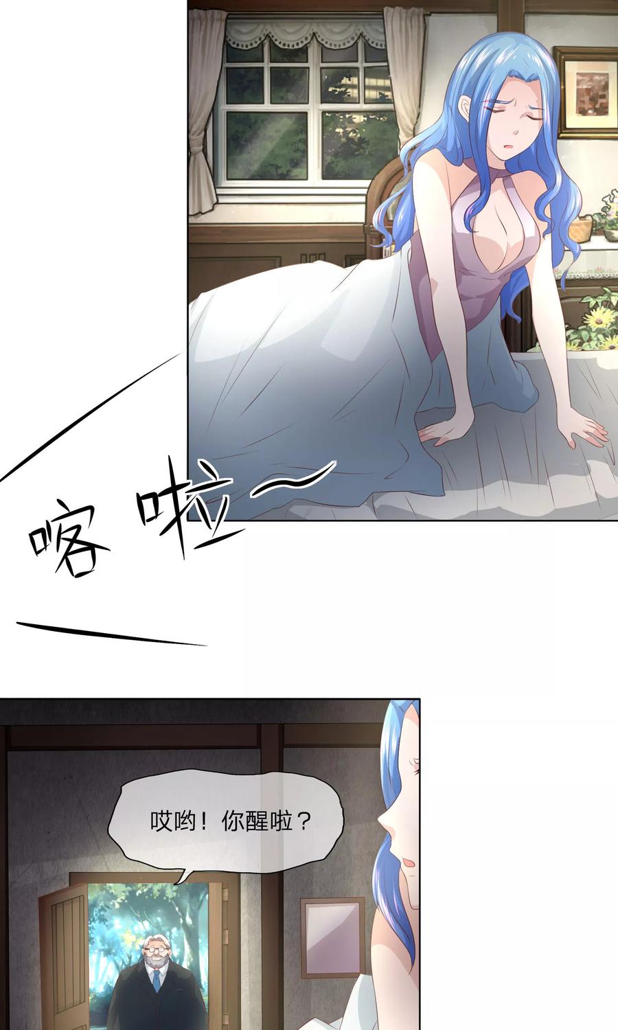 第49-50话影帝会选择谁呢-冥王老公萌萌哒-杭漫文化（第17张）