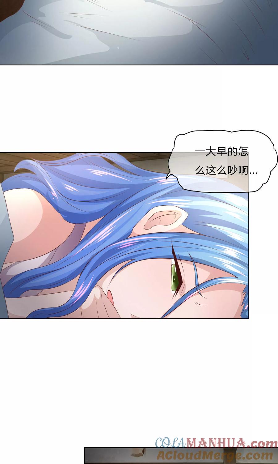 第49-50话影帝会选择谁呢-冥王老公萌萌哒-杭漫文化（第16张）