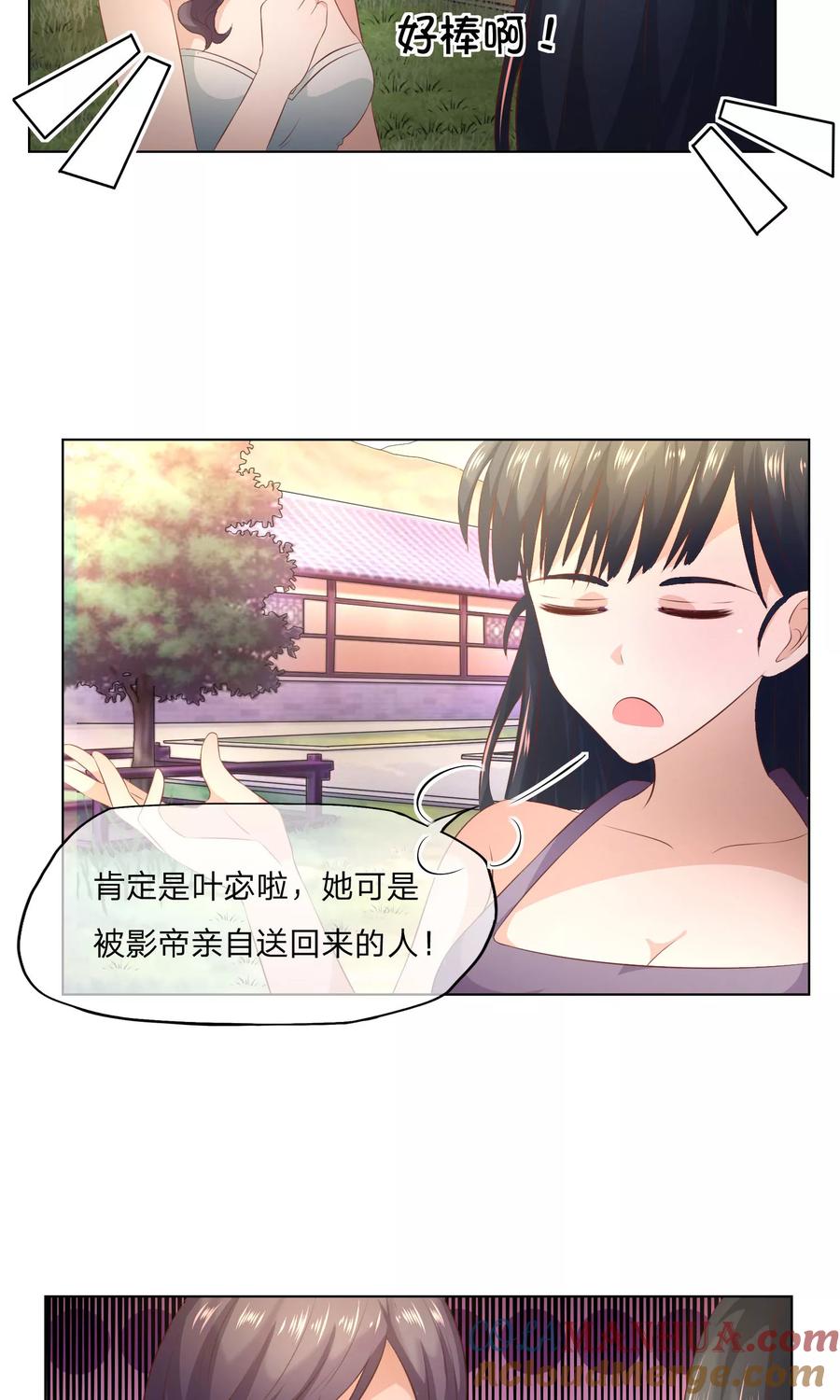 第49-50话影帝会选择谁呢-冥王老公萌萌哒-杭漫文化（第12张）