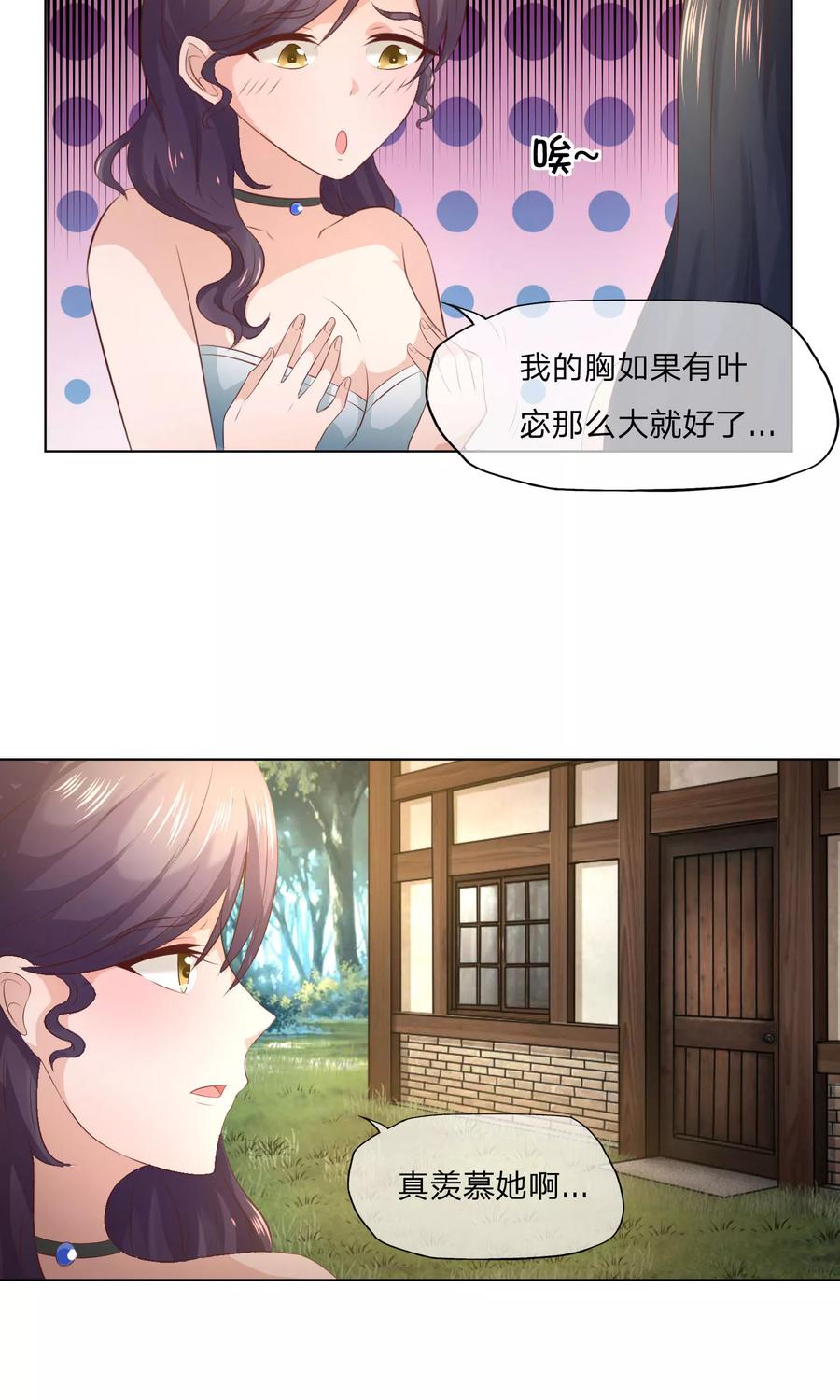 第49-50话影帝会选择谁呢-冥王老公萌萌哒-杭漫文化（第13张）