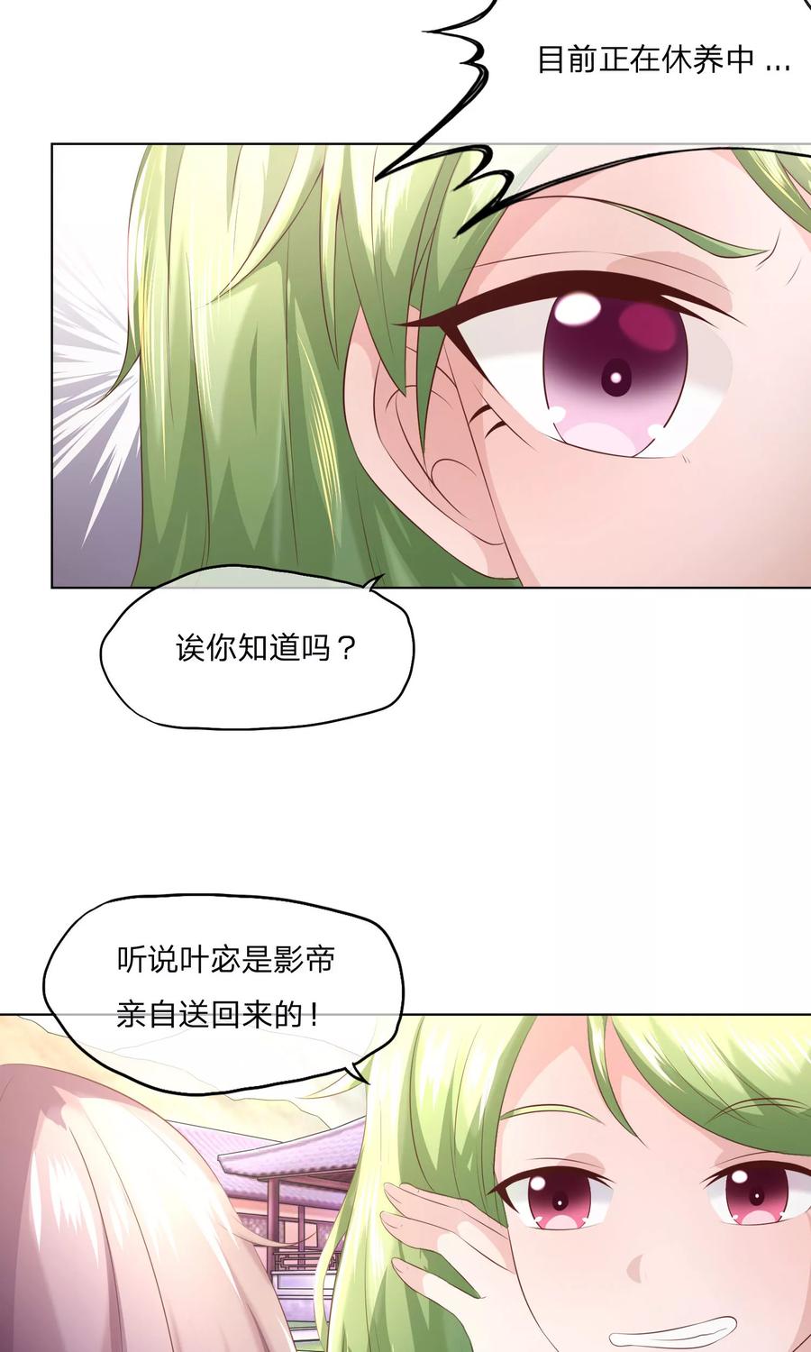 第49-50话影帝会选择谁呢-冥王老公萌萌哒-杭漫文化（第7张）