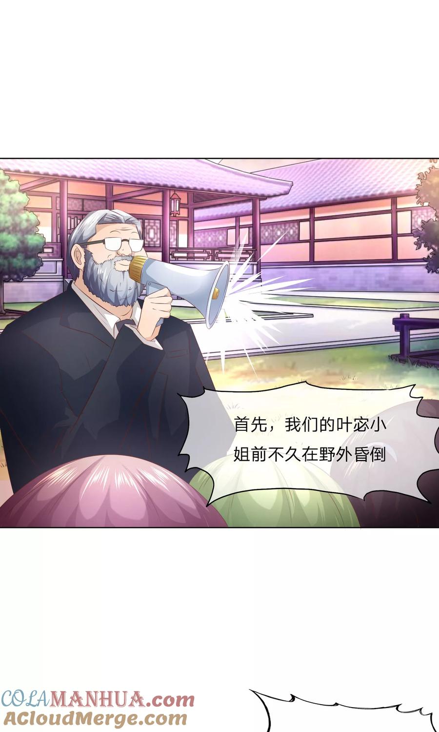 第49-50话影帝会选择谁呢-冥王老公萌萌哒-杭漫文化（第6张）