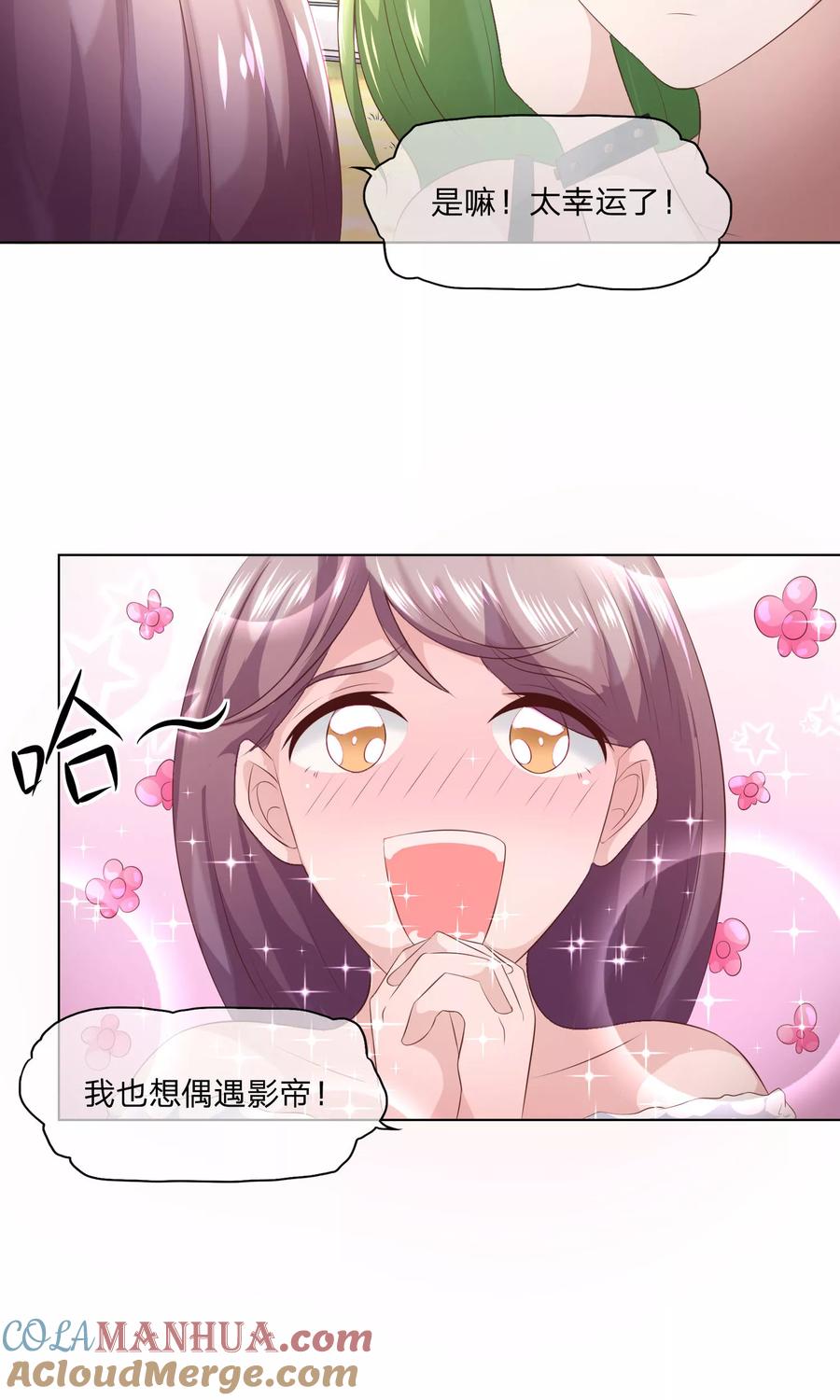 第49-50话影帝会选择谁呢-冥王老公萌萌哒-杭漫文化（第8张）
