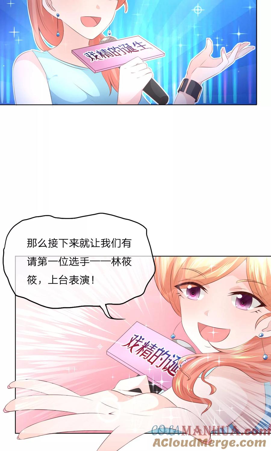 第51-52话林筱筱要出丑了？-冥王老公萌萌哒-杭漫文化（第2张）