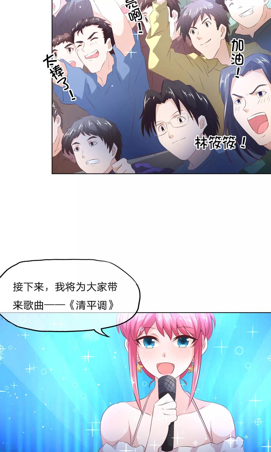 第51-52话林筱筱要出丑了？-冥王老公萌萌哒-杭漫文化（第9张）