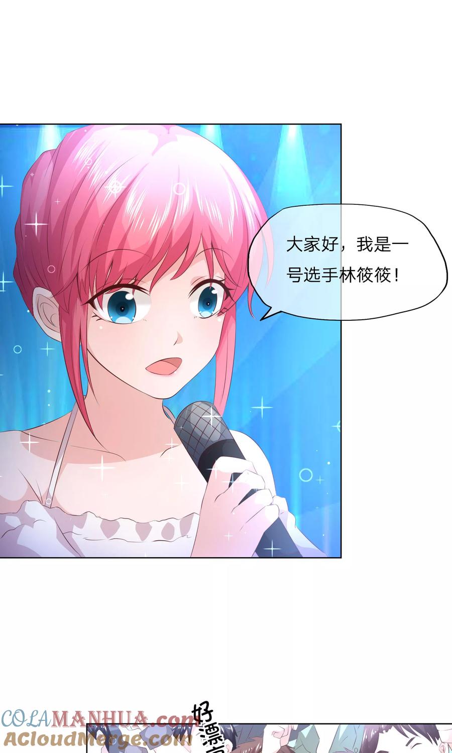 第51-52话林筱筱要出丑了？-冥王老公萌萌哒-杭漫文化（第8张）