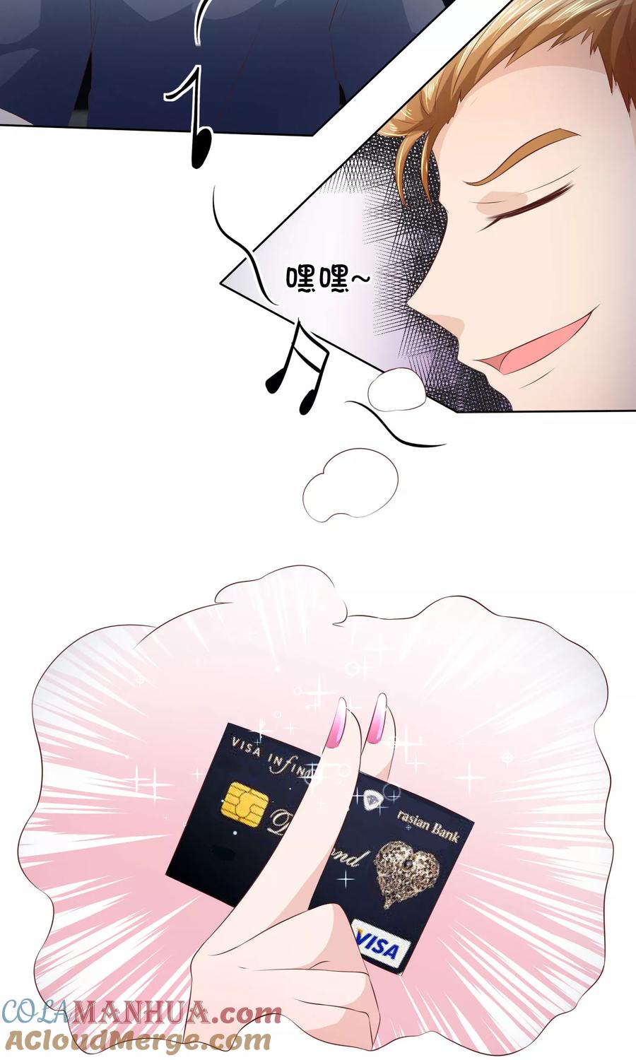第51-52话林筱筱要出丑了？-冥王老公萌萌哒-杭漫文化（第14张）