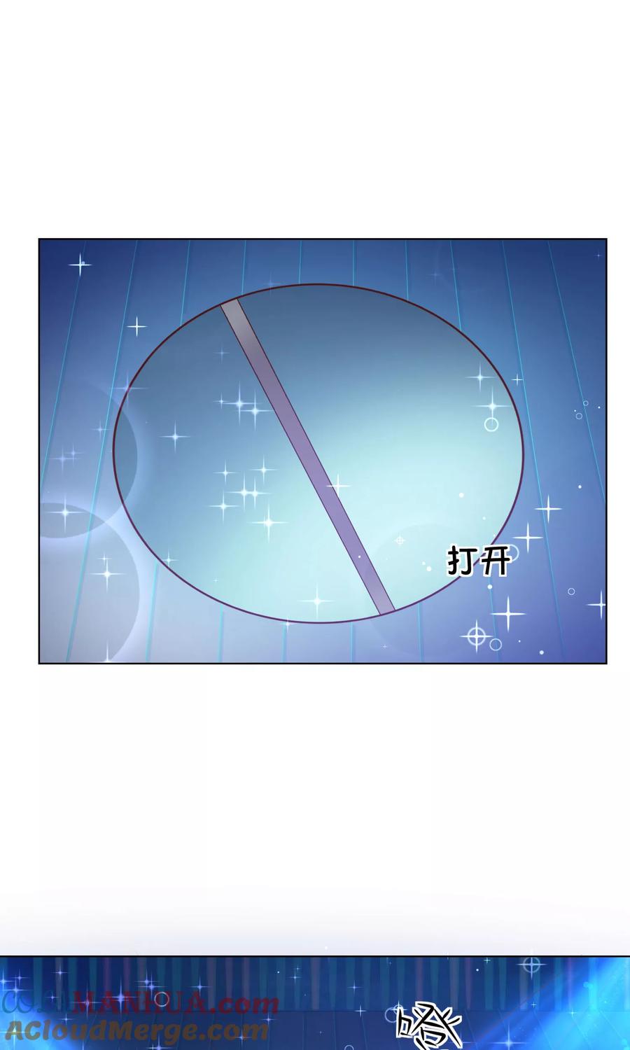 第51-52话林筱筱要出丑了？-冥王老公萌萌哒-杭漫文化（第4张）