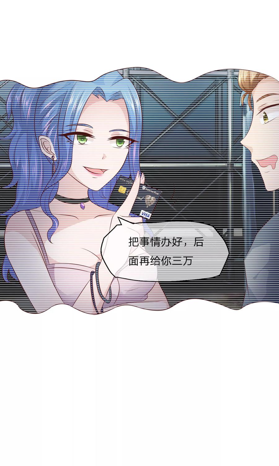 第51-52话林筱筱要出丑了？-冥王老公萌萌哒-杭漫文化（第15张）