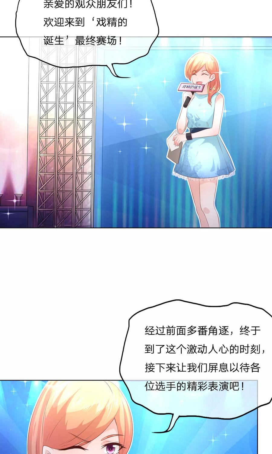 第51-52话林筱筱要出丑了？-冥王老公萌萌哒-杭漫文化（第1张）