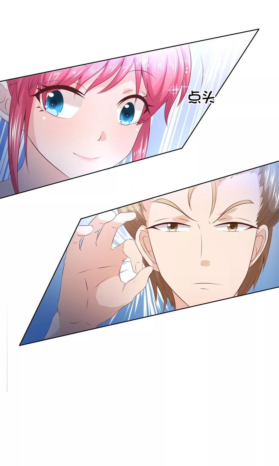 第51-52话林筱筱要出丑了？-冥王老公萌萌哒-杭漫文化（第11张）