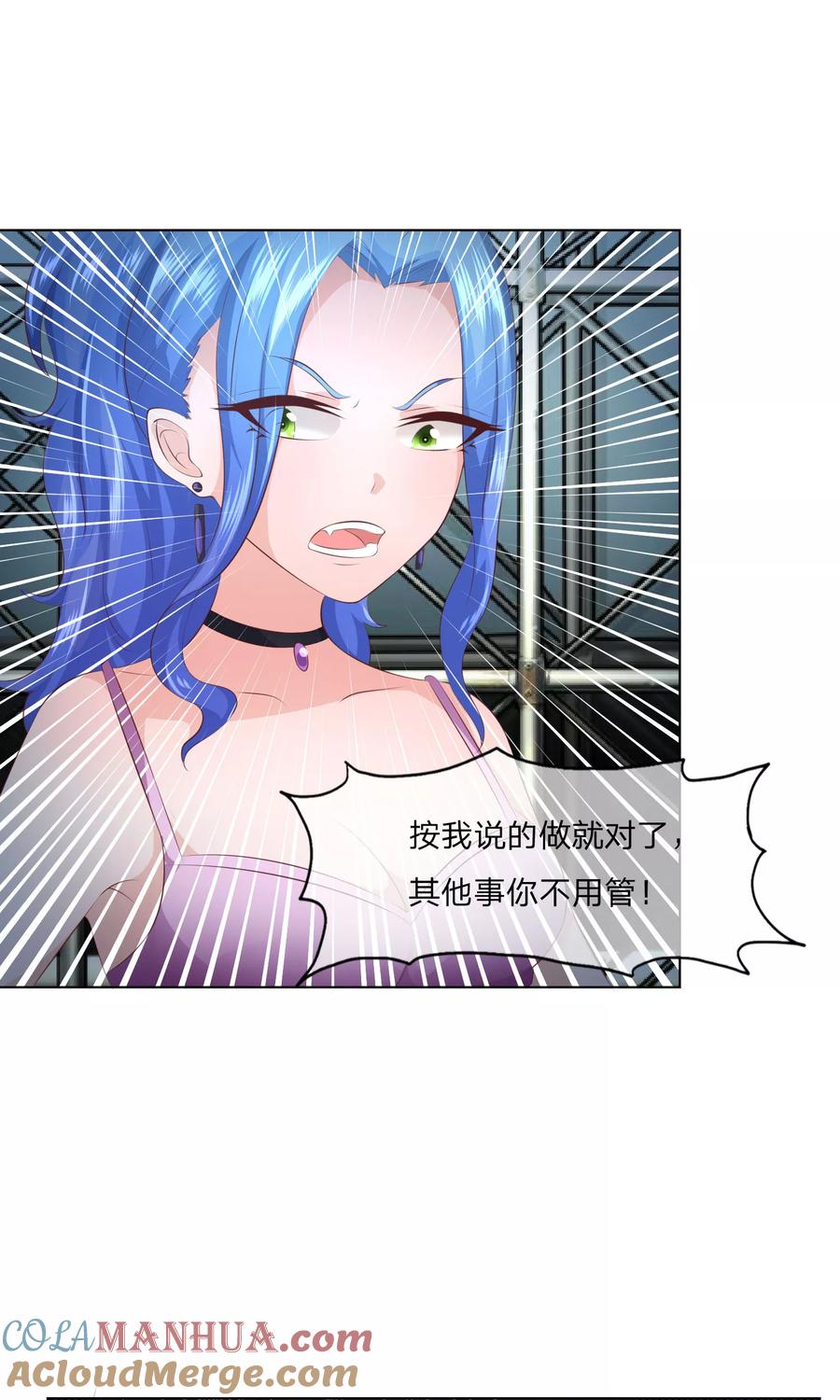 第53-54话林筱筱快下台-冥王老公萌萌哒-杭漫文化（第4张）