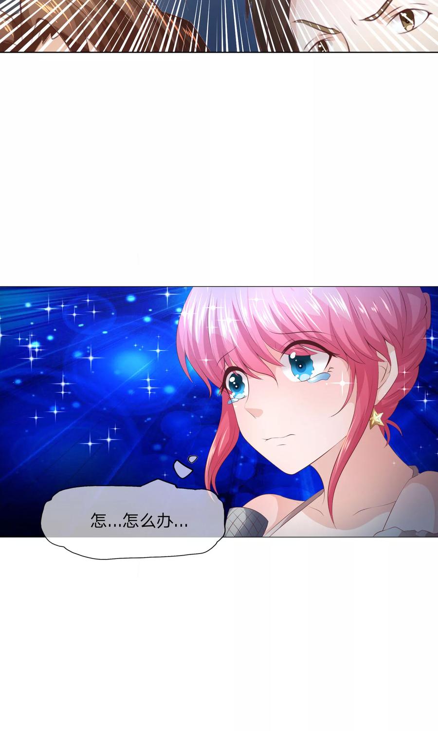 第53-54话林筱筱快下台-冥王老公萌萌哒-杭漫文化（第7张）