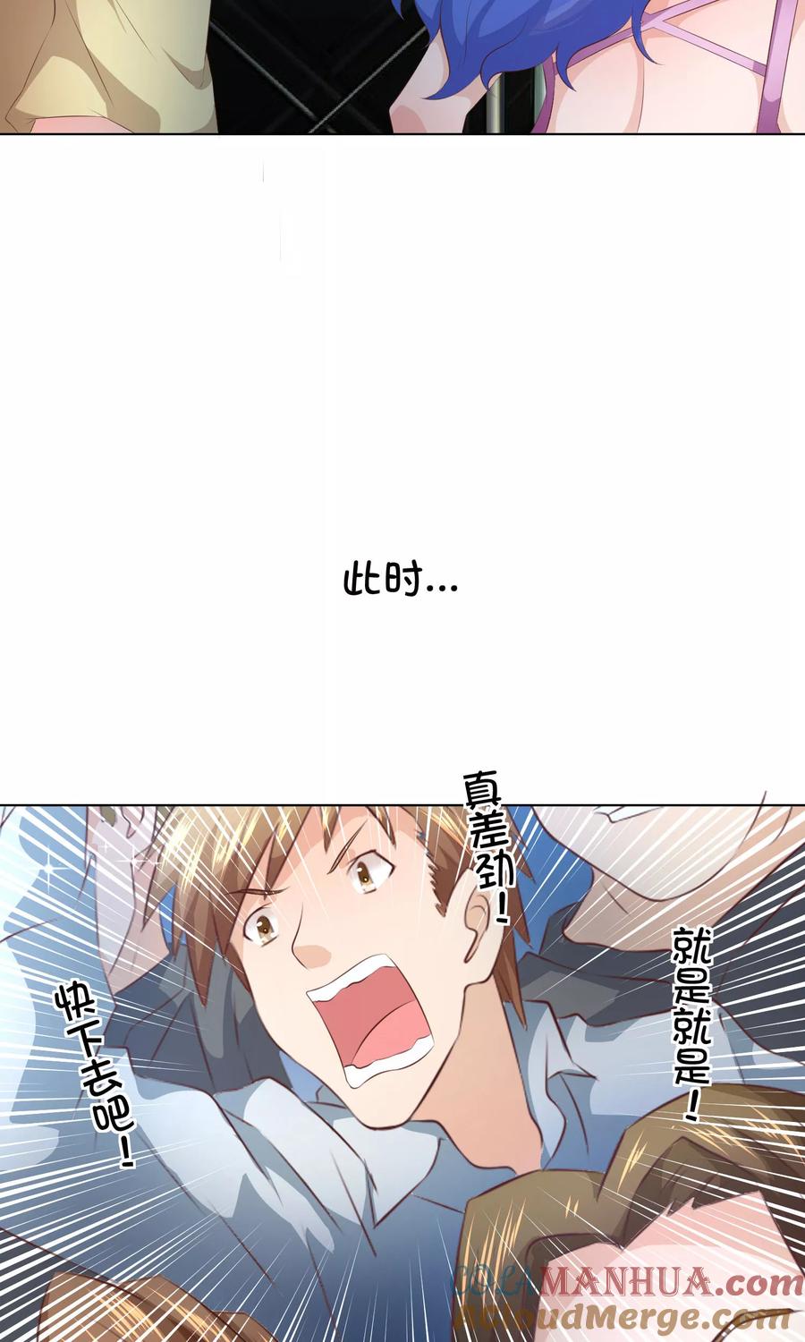 第53-54话林筱筱快下台-冥王老公萌萌哒-杭漫文化（第6张）