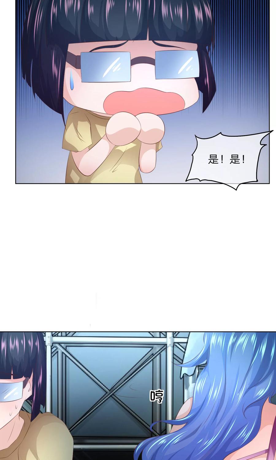 第53-54话林筱筱快下台-冥王老公萌萌哒-杭漫文化（第5张）