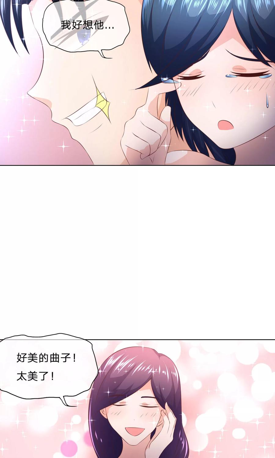 第55-56话精彩的表演-冥王老公萌萌哒-杭漫文化（第1张）