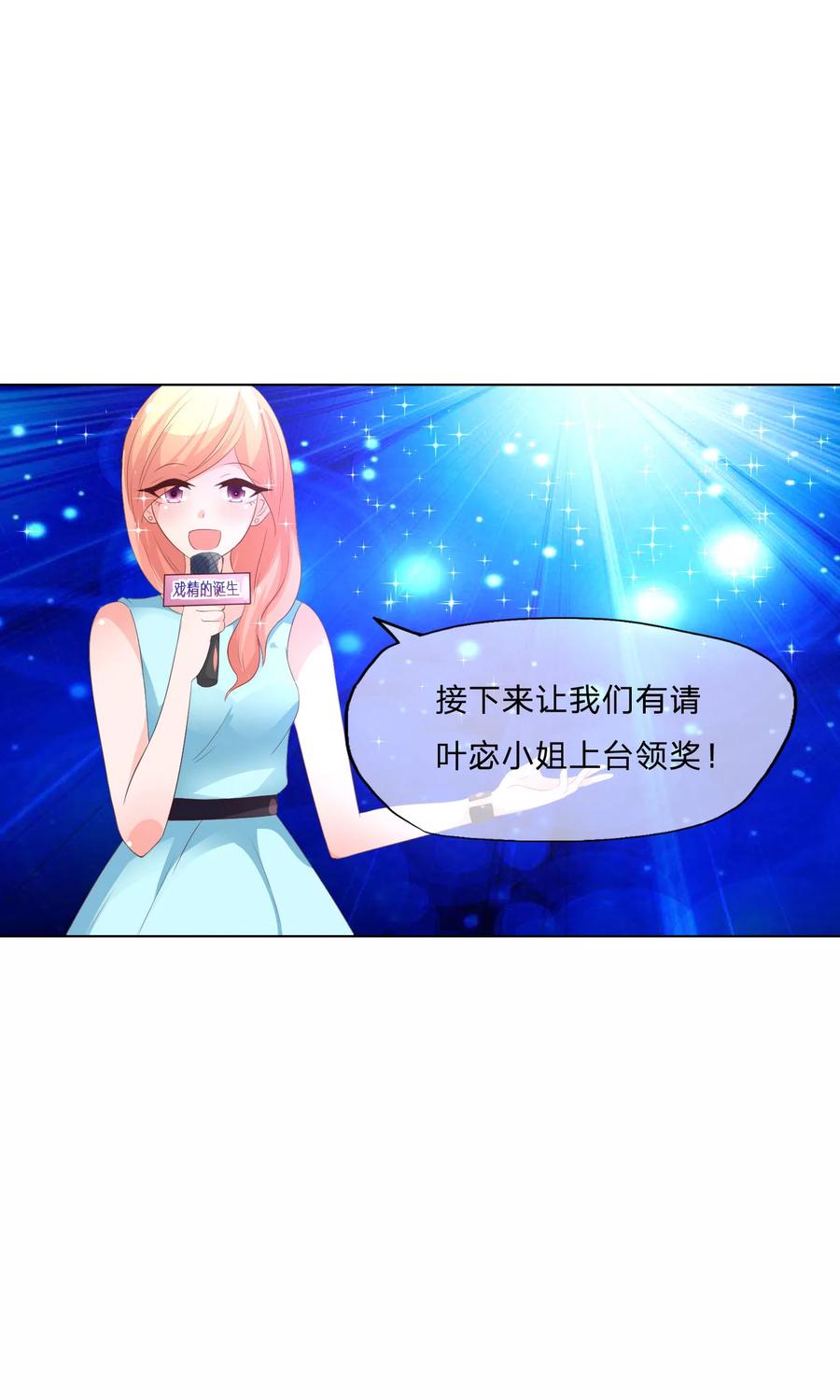 第57-58话林筱筱输了-冥王老公萌萌哒-杭漫文化（第12张）