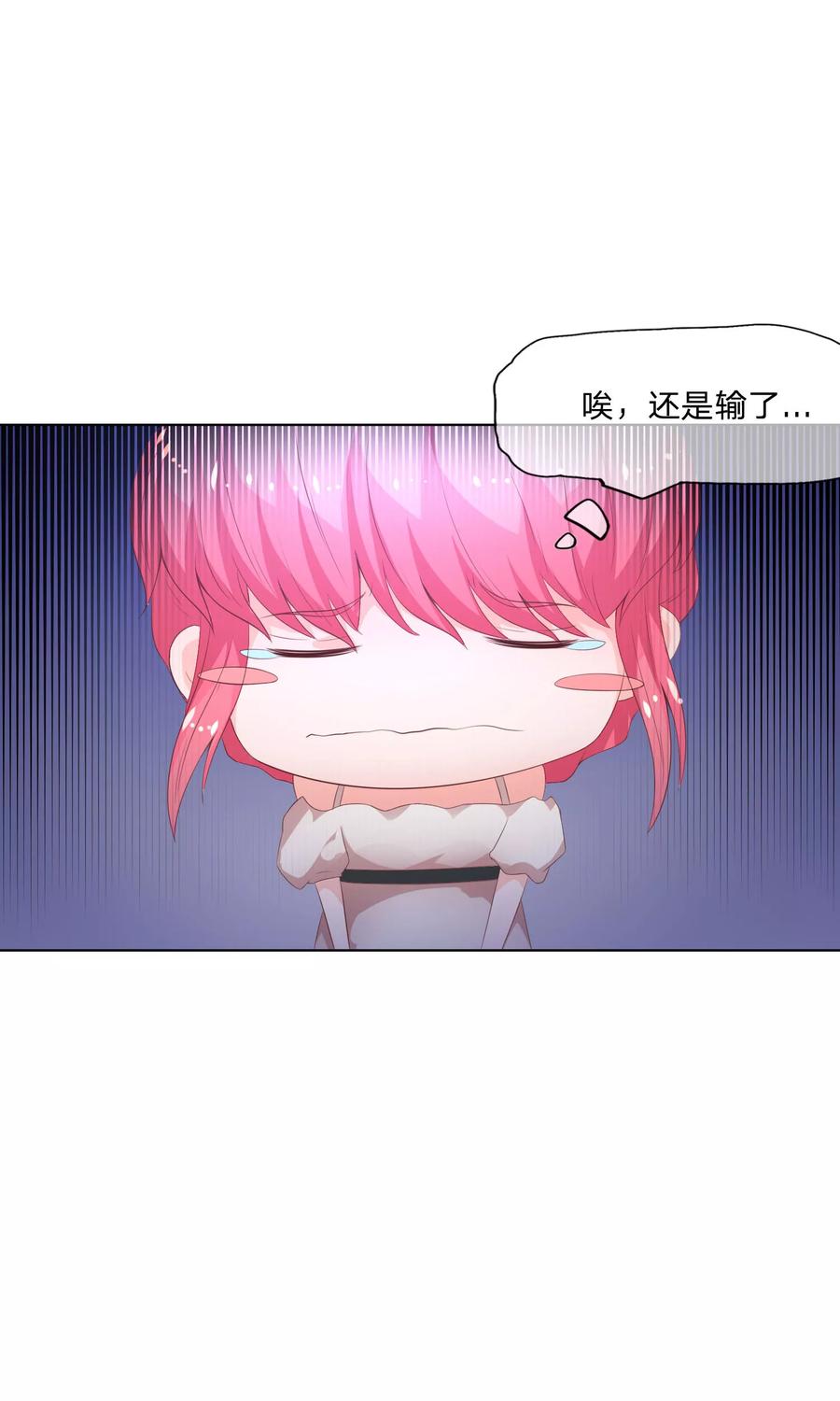 第57-58话林筱筱输了-冥王老公萌萌哒-杭漫文化（第10张）