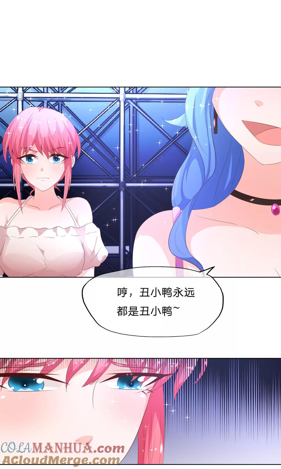 第57-58话林筱筱输了-冥王老公萌萌哒-杭漫文化（第11张）