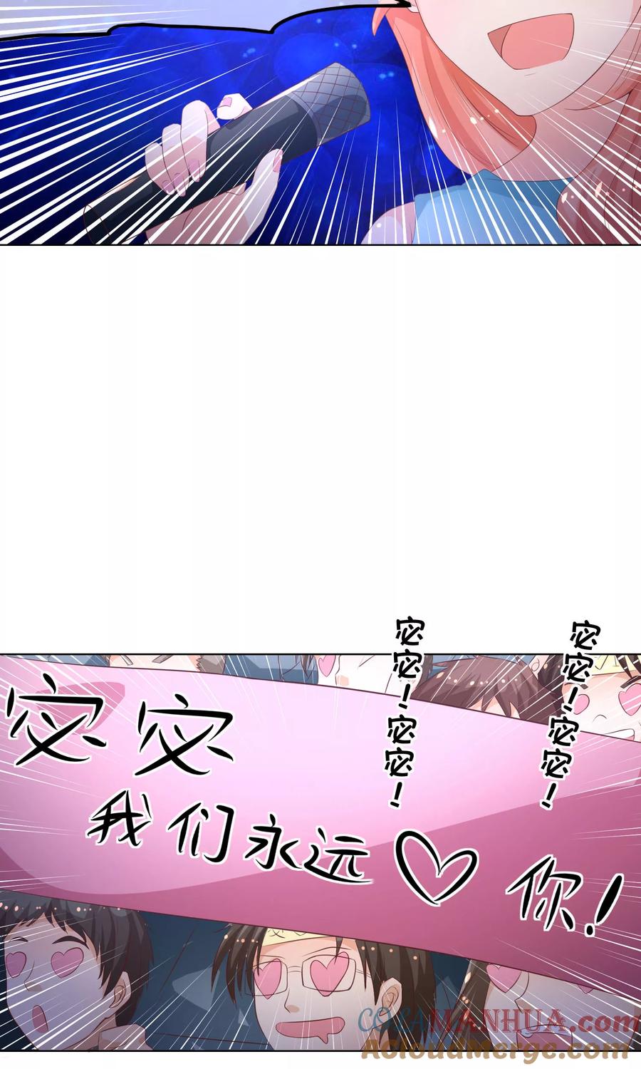 第57-58话林筱筱输了-冥王老公萌萌哒-杭漫文化（第9张）