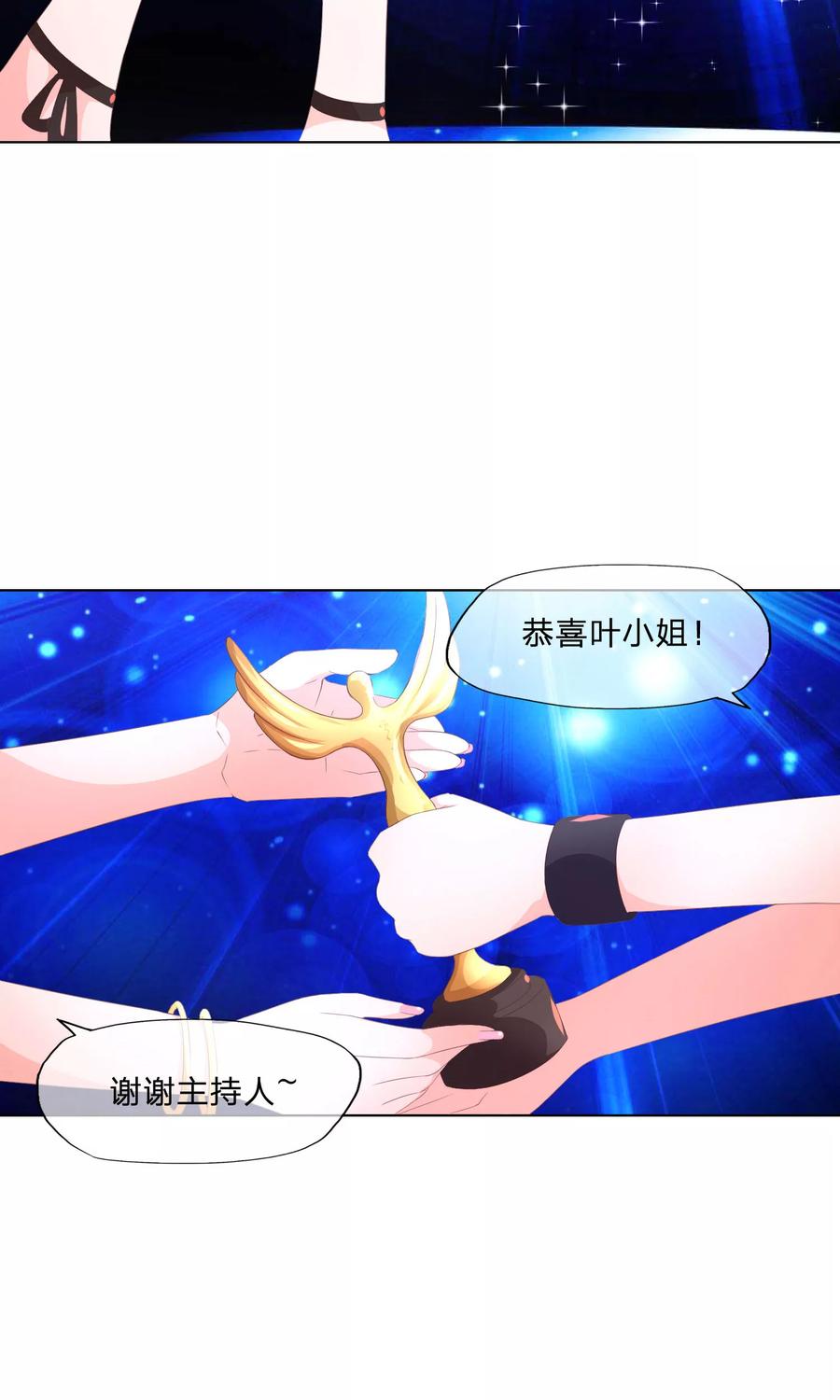 第57-58话林筱筱输了-冥王老公萌萌哒-杭漫文化（第14张）
