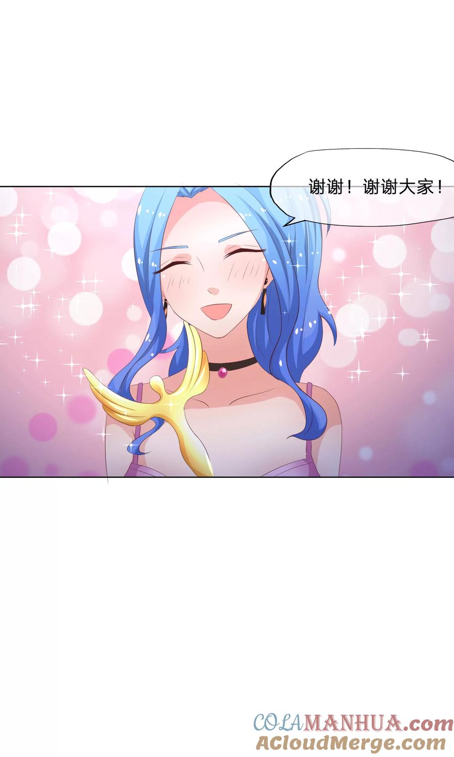 第57-58话林筱筱输了-冥王老公萌萌哒-杭漫文化（第15张）