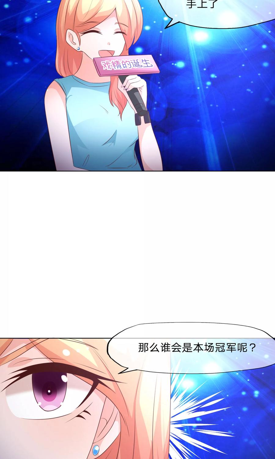第57-58话林筱筱输了-冥王老公萌萌哒-杭漫文化（第4张）